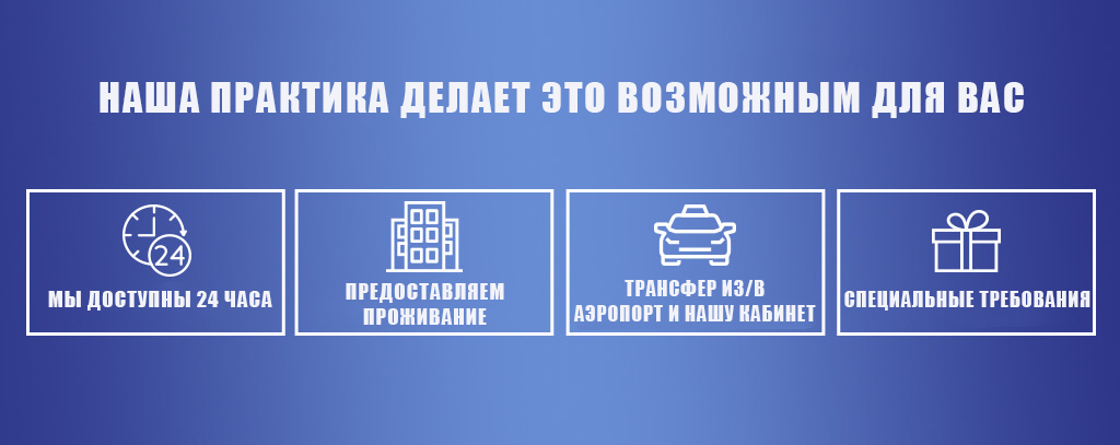 стоматологический туризм для российских и украинских пациентов